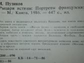 Рыцари Истины Пузиков А. - nuotraukos Nr. 4