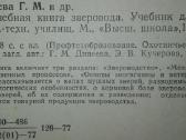 Учебная Книга Звереводства - nuotraukos Nr. 2