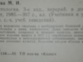 Фитопатология Дементьева М. И. - nuotraukos Nr. 3