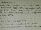 Фитопатология Дементьева М. И. - nuotraukos Nr. 10