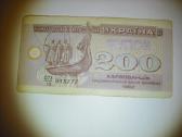 Ukraina-karbovanets 1991-1995m. - nuotraukos Nr. 15