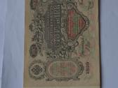 100 Rubliu 1910 m.laknj vyriausybe - nuotraukos Nr. 3