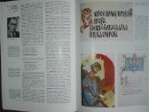 Слово О Полку Игореве В Литератнре, Искустве, - nuotraukos Nr. 3