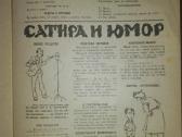. На Досуге.1943 m. - nuotraukos Nr. 3