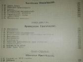 862. Исторiя Новой Философiи Виндельбандъ В. 1913 - nuotraukos Nr. 3