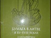 863. Бумага В Литве В Веках Лауцявичюс Э.