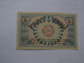 1919 m.5 Latvijos rubliai.unc - nuotraukos Nr. 2