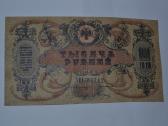1000 Rubliu 1919 m.