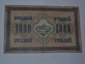 1000 Rubliu 1917 m. - nuotraukos Nr. 2