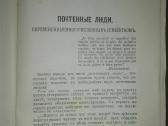1149. Полное Собранiе Сочиненiй Д. В. Григоровича - nuotraukos Nr. 2