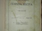 Собранiе Сочиненiй Генрика Ибсена 1896 m.