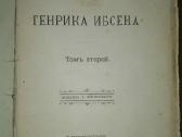 Собранiе Сочиненiй Генрика Ибсена 1896 m. - nuotraukos Nr. 2