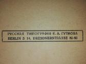 Донъ Кихотъ Ламанчскiй Мигуель де Сервантесъ 1922 - nuotraukos Nr. 3