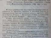 8 Russian books .Text in Russian . - nuotraukos Nr. 34