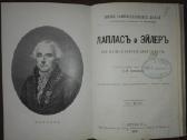Жизнь Замђчательныхъ Людей Н. Коперникъ, Ж.кювье, - nuotraukos Nr. 6