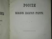 Нравственныя Задачи Хх Вђка Шидаръ 1901 m. - nuotraukos Nr. 4