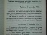 Распутин Палеолог М. 1923/1990 m. - nuotraukos Nr. 2