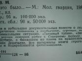 Всё Это Было. Песков В. - nuotraukos Nr. 5