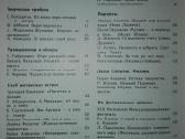 Экран 82-83 - nuotraukos Nr. 5