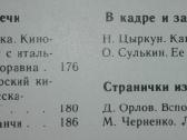 Экран 82-83 - nuotraukos Nr. 6
