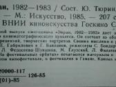 Экран 82-83 - nuotraukos Nr. 7