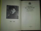 1165. Воспитание Гражданина А. С. Макаренко - nuotraukos Nr. 2