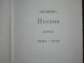 л. Н.толстой Дневники 1847-1894 - nuotraukos Nr. 3