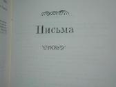 л. Н.толстой Дневники 1847-1894 - nuotraukos Nr. 6