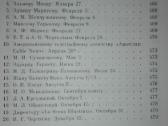 л. Н.толстой Дневники 1847-1894 - nuotraukos Nr. 7