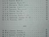 л. Н.толстой Дневники 1847-1894 - nuotraukos Nr. 8