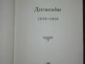 л. Н.толстой Дневники 1847-1894 - nuotraukos Nr. 15