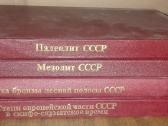 Археология Сср