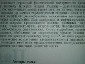 Археология Сср - nuotraukos Nr. 4