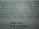 Археология Сср - nuotraukos Nr. 17