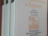 831. История Крестьянсева В Европе
