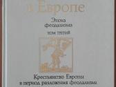 831. История Крестьянсева В Европе - nuotraukos Nr. 2