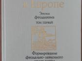831. История Крестьянсева В Европе - nuotraukos Nr. 4
