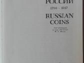 Монеты России 1700-1917 - nuotraukos Nr. 2