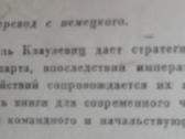 Клаузевиц 1939 m. - nuotraukos Nr. 5