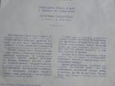 Sena plokštelė - nuotraukos Nr. 3