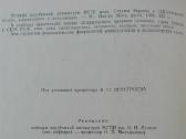 История Зарубежной Литературы ХVIII Века - nuotraukos Nr. 3