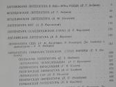 История Зарубежной Литературы После Октябрской Рев - nuotraukos Nr. 3