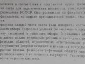 Физическая География Частей Света Власова Т. В. - nuotraukos Nr. 3