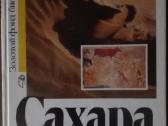 Сахара
