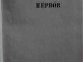 Атлас Развитие Черепных Нервов - nuotraukos Nr. 2
