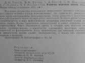 Атлас Развитие Черепных Нервов - nuotraukos Nr. 3