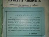 Сочиненiя Герберта Сренсера Основанiя Психологiи 1 - nuotraukos Nr. 2