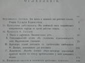 Сочиненiя Фердинанда Лассаля 1 t. 1901 m. - nuotraukos Nr. 4