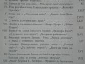Сочиненiя Фердинанда Лассаля 1 t. 1901 m. - nuotraukos Nr. 6