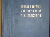 Полное Соьраiе Сочиненiй Л. Н. Толстого 12 t. 1910